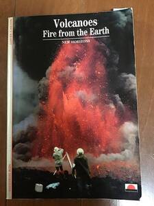 英語洋書　モーリス・クラフト著　火山研究本　地球からの火　　Volcanoes Fire from the Earth New Horizons 1993年Thames and Hudson 