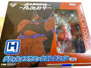 機動戦士ガンダム　アムロヒストリー　一番くじ　リックディアス　デフォルメメカニックコレクション　新品未開封　非売品　Ｈ賞