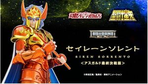 新品・即納☆ 聖闘士聖衣神話EX セイレーンソレント ＜アスガルド最終決戦版＞