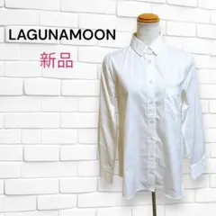 新品 訳有 LAGUNAMOON 長袖シャツ 無地