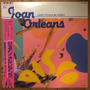 12’ Joan Orleans-I don’t wanna be lonely