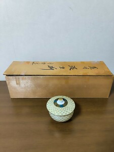 九谷焼 　蓋付汲出揃　絵柄　金七宝　木箱入　新品