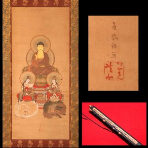 【無盡蔵】 【模写】鬼頭道恭 筆 掛軸 仏画 奥村恭法 掛け軸 古美術品 絹本 巨大幅