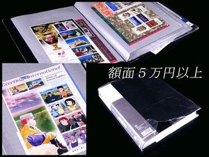 【香】未使用切手 日本郵便切手 シート バラ まとめて 額面58650円 アルバム コレクション ⑨