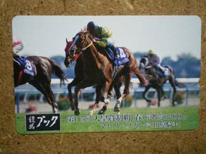 I1798・競馬ブック　マヤノトップガン　競馬　テレカ