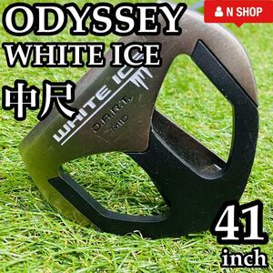 【良品】ODYSSEY WHITE ICE D.A.R.T. MID オデッセイ ホワイトアイス ネオマレット型 中尺パター 41インチ 長尺 中尺 ロングパター