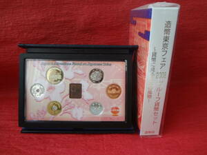 『造幣東京フェア２００８プルーフ貨幣セット～貨幣に見る日本の風物～』 1セット