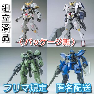 【組立済品】パッケージ無　機動戦士ガンダム鉄血のオルフェンズ　1/100　ガンダムバルバトス　グレイズ　シュヴァルベグレイズ　４体