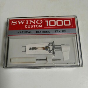 ●保管品/スウィング株式会社/SWING　CUSTOM　1000/レコード針/NATURAL　DIAMOND　STYLUS/交換針