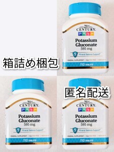 匿名配送 長期賞味期限 21st Century, グルコン酸カリウム, 1錠595 mg, プラ瓶入り110錠×3瓶(3個) 賞味期限2027.05以降