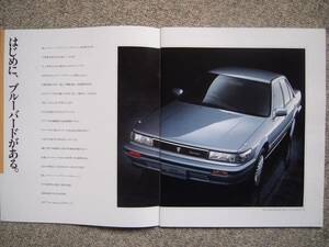 日産 ブルーバード カタログ 1987年 アーバン サルーン NISSAN BLUEBIRD