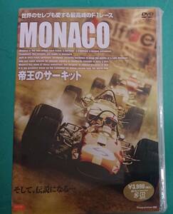 【F1未開封DVD】MONACO 帝王のサーキット