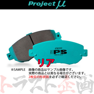 Project μ プロジェクトミュー TYPE PS (リア) アスカ CJ1 1994/5- リア ディスクブレーキ R389 トラスト企画 (775211053