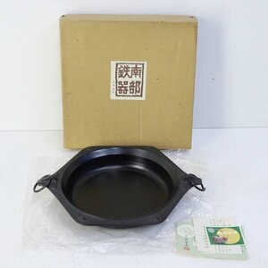 美品！南部鉄器 岩鋳 すき焼き鍋 内径21cm★986v13