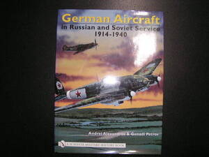 German Aircraft　in Russian and Soviet Service 1914-1940 中古書籍