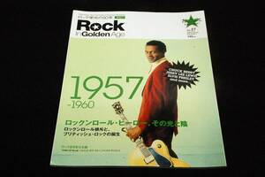 絶版/Rock In Golden Age-27 ロック栄光の50年/1957-1960年■ロックンロール排斥とブリッティシュロックの誕生/プレスリー/チャックベリー