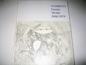 ◇【アート】難波田史男 の15年 - 1960-1974・2012年◆抽象画家・夭折の画家（32歳で死去）◆父は難波田龍起