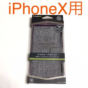 匿名送料込み iPhoneX用カバー 手帳型ケース カードポケット マグネット ストラップ スタンド機能 グレー grayアイホンX アイフォーンX/RT5