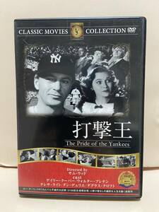 【打撃王】洋画DVD《映画DVD》（DVDソフト）送料全国一律180円《激安！！》