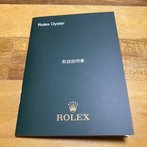 3609【希少必見】ロレックス オイスター冊子 取扱説明書 2012年度版 ROLEX