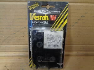 【MFD埼玉戸田】ブレーキパッド　Vesrah　ベスラ　SD-260　YAMAHA　ヤマハ　マグザム　ドラッグスター　マジェスティ　XJR　TMAX　未使用③