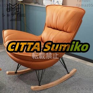 高品質 リクライニングチェア 大人用 バルコニー ソファ リビングルーム シングルカタツムリ ロッキングチェア