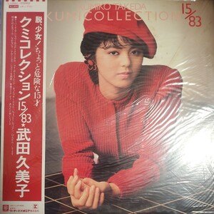 LP/武田久美子「クミコレクション15/83 (1983年・L-12561)」