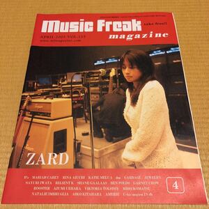 ZARD music Freak magazine ミュージック フリーク マガジン 2005年 4月 vol.125 倉木麻衣 B