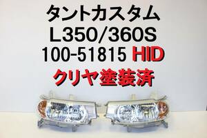 【クリヤ塗装品】タントカスタム L350S L360S ヘッドライト 左右 HID コイト100-51815 純正 キセノン バラスト付 【467】