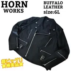 超ビッグ‼ 6L HORN WORKS ダブルライダース バッファローレザー