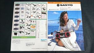 『SANYO(サンヨー)カセットレコーダー・ラジオ 総合カタログ 1982年4月』ジーナ・ナナ/MR-JJ/MR-D25/MR-X20/MR-X920/MR-U4SL/MR-U4SX/MR-V9