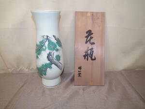 【砥部焼】 竹山窯　花瓶　木箱入り　松図柄　高さ31×直径11.5㎝　口径9.5㎝　記念品　木箱入り　未使用品