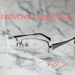 閉店セール☆新品☆402☆FRENCH CONNECTION☆めがねフレーム☆スクエア☆レンズ交換可☆遠近両用☆老眼鏡☆フレンチコネクション