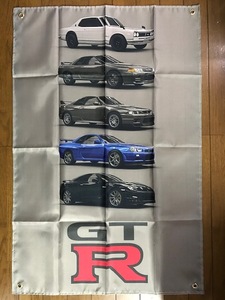 GTRファン必見、お部屋に！　歴代GT-R　バナーフラッグ 旗　通常サイズ送料無料！GC10　R32　R33　R34　R35