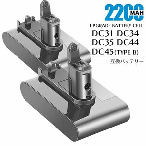 2個【送込・1年保証】ダイソン DC31 DC34 DC35 DC44 DC45 互換 バッテリー 大容量 2200mAh 互換品 ネジ式 Type B dyson 掃除機 タイプB