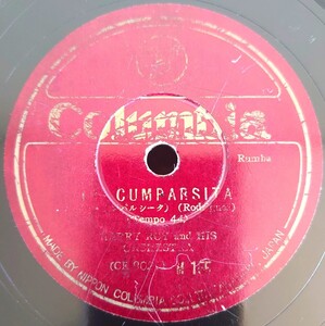 【蓄音機用SP盤レコード/ヒビ有】CUMPARSITA-クンパルシータ/CARIOCA-キャリオカ/SPレコード