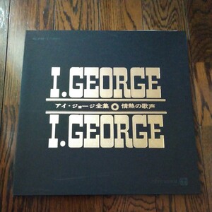 LP レコード アイ ジョージ全集 情熱の歌声 I GEORGE