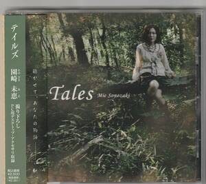  園崎未恵 / Tales テイルズ