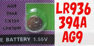 ★【即決送料無料】1個129円　LR396 AG9 394 LR45 936A SR互換 使用推奨期限：2024年12月★