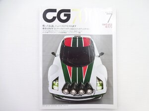 G1G CAR GRAPHIC/ニューストラトス AMGGT ボルボV60 マツダ3