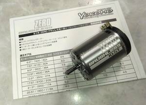 ヨコモ　ブラシレスモーター　ZERO　10.5T　中古　簡単な動作確認済み　YOKOMO　ドリフトに