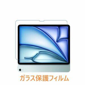 iPad Air（M2）13 2024年 13インチ 9H 0.33mm 強化ガラス 液晶保護フィルム 2.5D K911