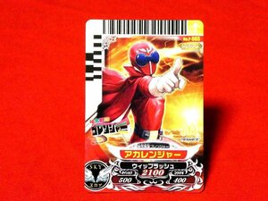 ダイスオーDX　非売品カードトレカ　アカレンジャーNO.P-065