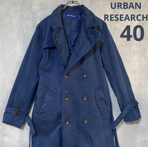 アーバンリサーチ　URBAN RESEARCH トレンチコート　サイズ40