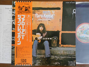 【帯LP】ジョンレンバーン(IRP80855東芝音工TRANSATLANTIC国内初回ファローアニーJOHN RENBOURNE/FARO ANNIE)