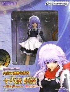 中古フィギュア 完全で瀟洒な従者 十六夜咲夜 ～妖々夢ver.～ 限定カラー 「東方Project」1/8PVC塗装済み完成品