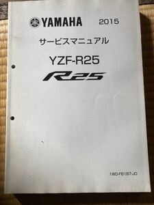 ヤマハ R25 サービスマニュアル　2015