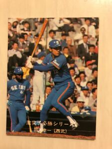 カルビープロ野球カード ‘80プロ野球カード NO.57 田淵幸一（希少）