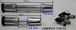 カプラーキー・ボールマウントキーのセット(同一デザイン)