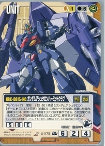 ★★★茶/U-X78/GW15/ガンダムアシュタロンハーミットクラブ★★★